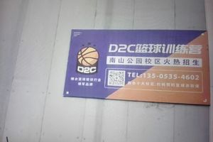 芝罘区篮球训练营在哪